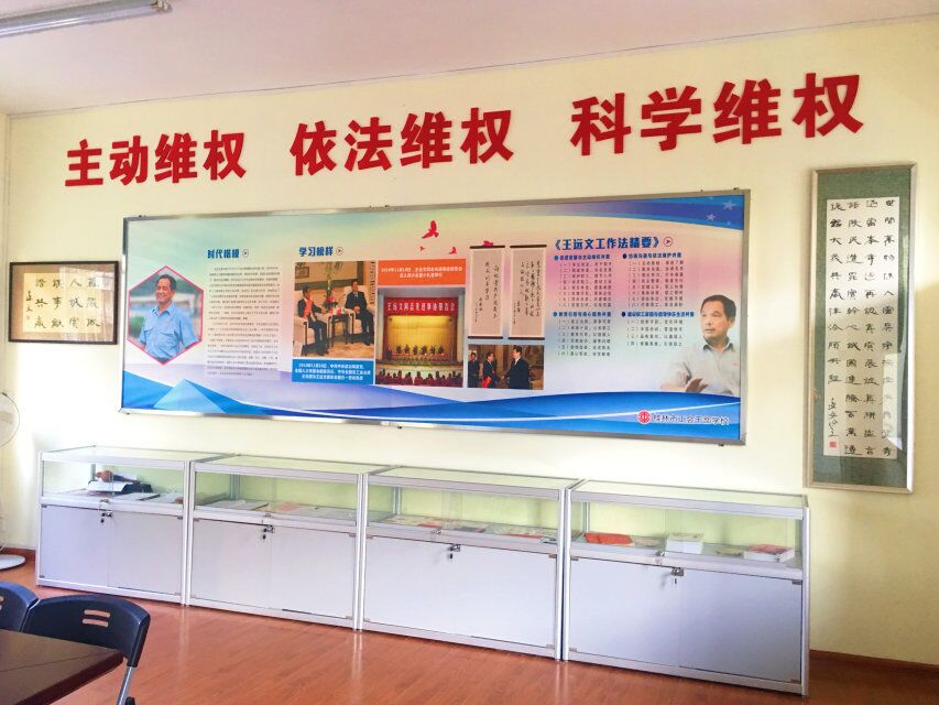 王遠(yuǎn)文工作室